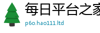 2025新澳天天正版免费观看虽2025年最新资料大全官网入口